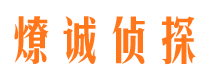 临县市私家侦探